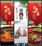 酸辣粉