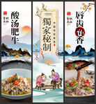 酸汤肥牛