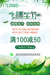 端午节海报