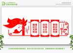 社会主义核心价值观 