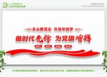 做时代先锋