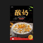 酸奶