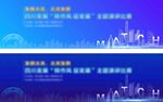 成都建筑剪影