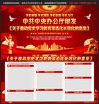 党史学习教育