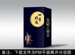酒包装  酒盒设计