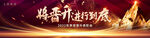 表彰会背景