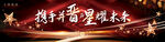 表彰会背景