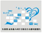 团队风采墙矢量图