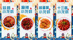 国潮风小龙虾