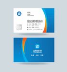 蓝色醒目名片设计
