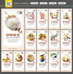 餐厅文化