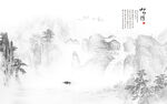 新中式山水画