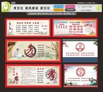 孝文化家文化家风家训