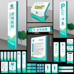 医院导视系统 诊所标识牌