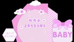  宝宝宴 生日宴