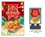 无骨凤爪