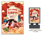 五香驴肉