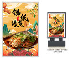 锡纸烤鱼