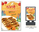 馅饼