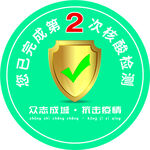 核酸检测标签
