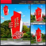文明实践中心雕塑