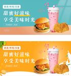 汉堡奶茶炸鸡