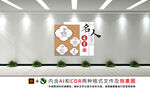 名言警句文化圈