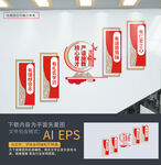 教师楼梯文化墙