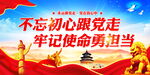 党建标语