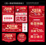 51珠宝活动