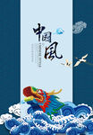 海浪花纹