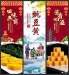 豌豆黄