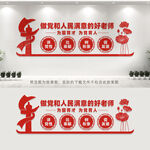 教师文化墙