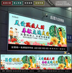 助残日