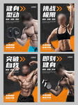 健身房海报