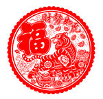 虎年窗花剪纸