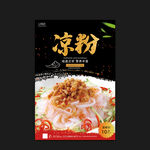 凉粉