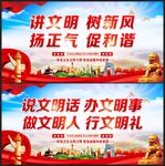 讲文明树新风