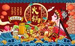 国潮火锅美食背景墙图片