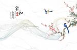 中式花鸟家和富贵背景墙