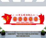 讲文明背景墙