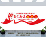 追梦人党建标语