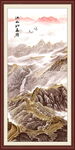 长城