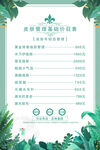 皮肤价目表