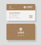 简约高档名片设计