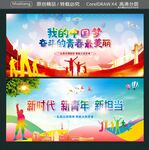 奋斗的青春最美丽 