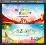 青春心向党 建功新时代 