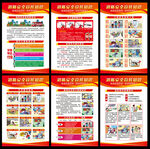 消防安全