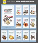 廉政文化