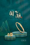 黄金珠宝